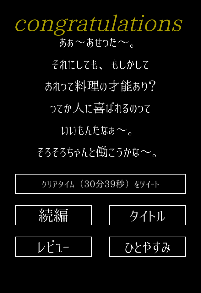 androidアプリ 脱出ゲーム 学校の食堂からの脱出攻略スクリーンショット7