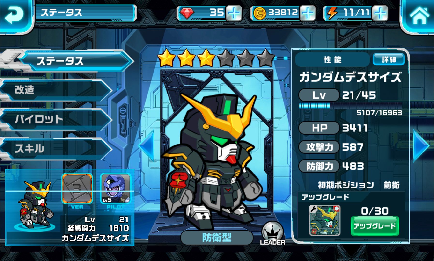 androidアプリ LINE: ガンダム ウォーズ攻略スクリーンショット4
