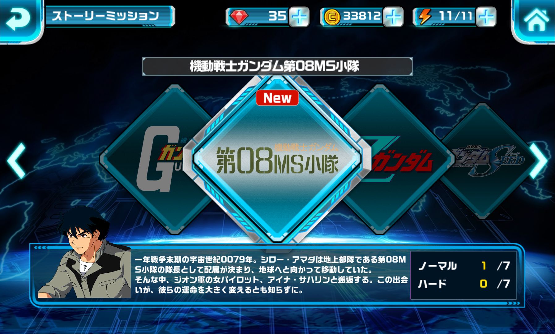 LINE: ガンダム ウォーズ androidアプリスクリーンショット2