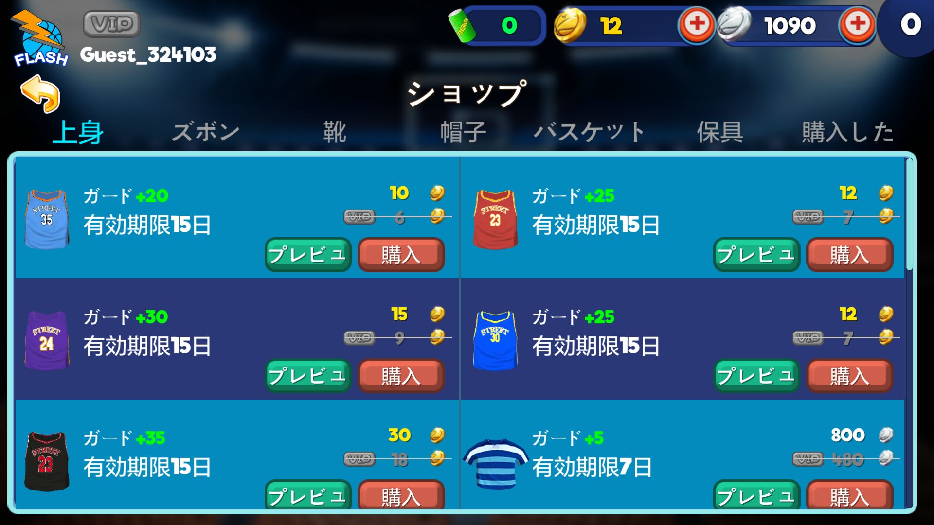 androidアプリ 街頭バスケットリーグ攻略スクリーンショット5