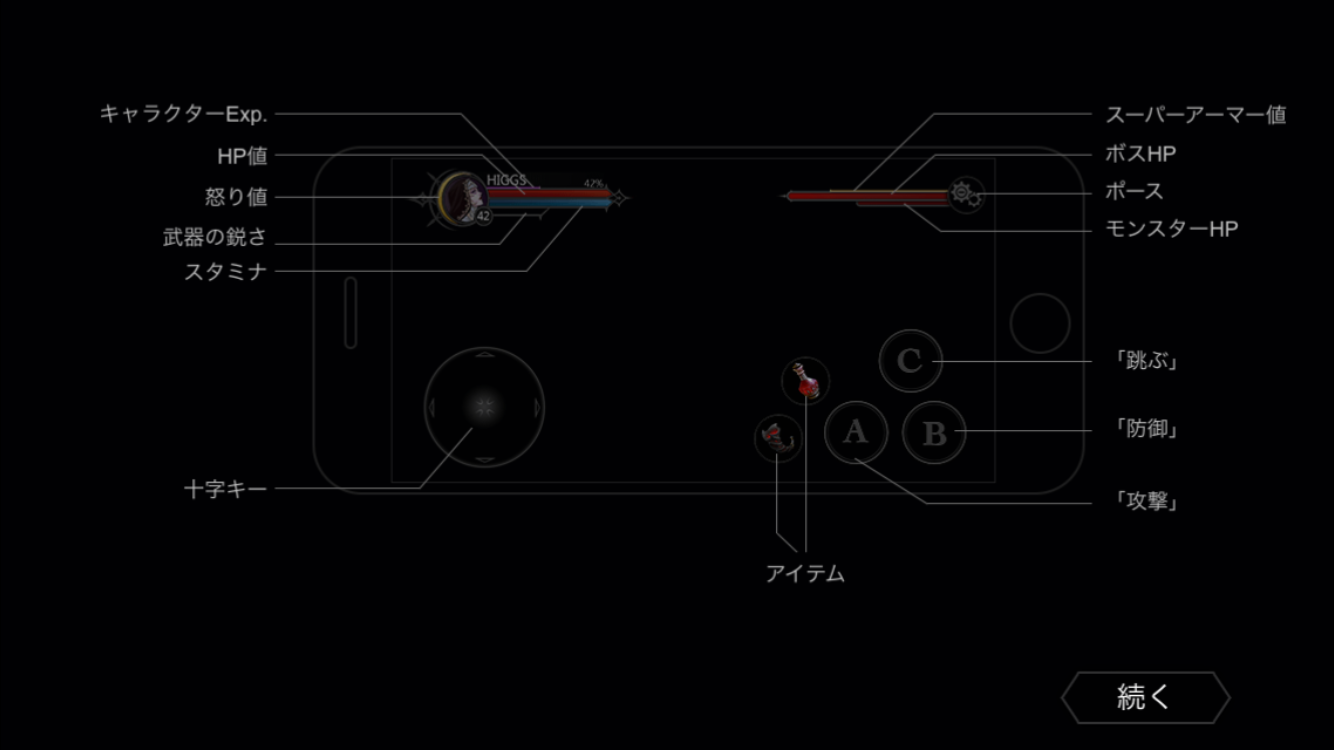 androidアプリ Never Gone攻略スクリーンショット2