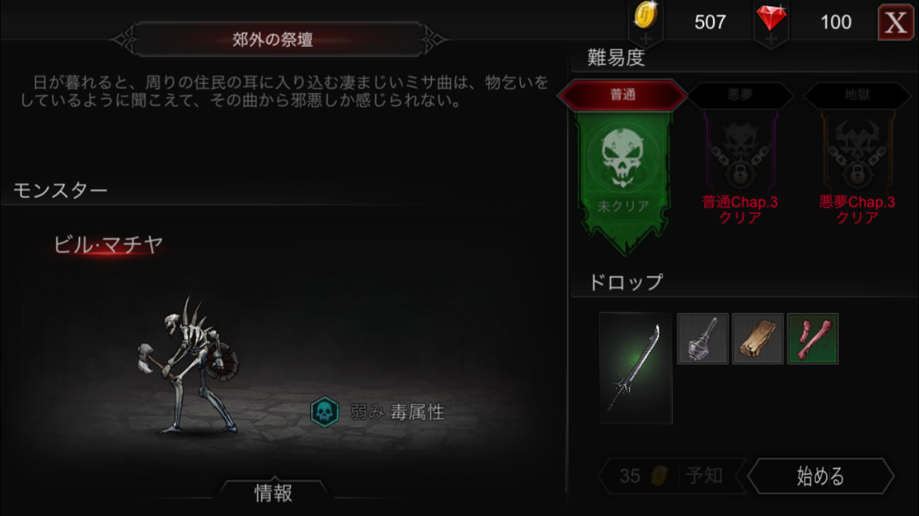androidアプリ Never Gone攻略スクリーンショット6