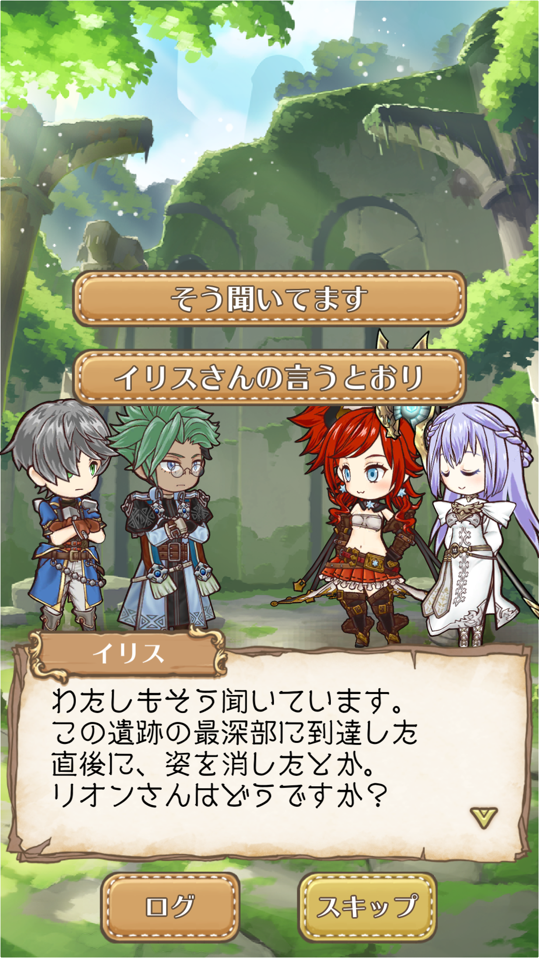 androidアプリ 天穹のアルクルス(天クル)攻略スクリーンショット2
