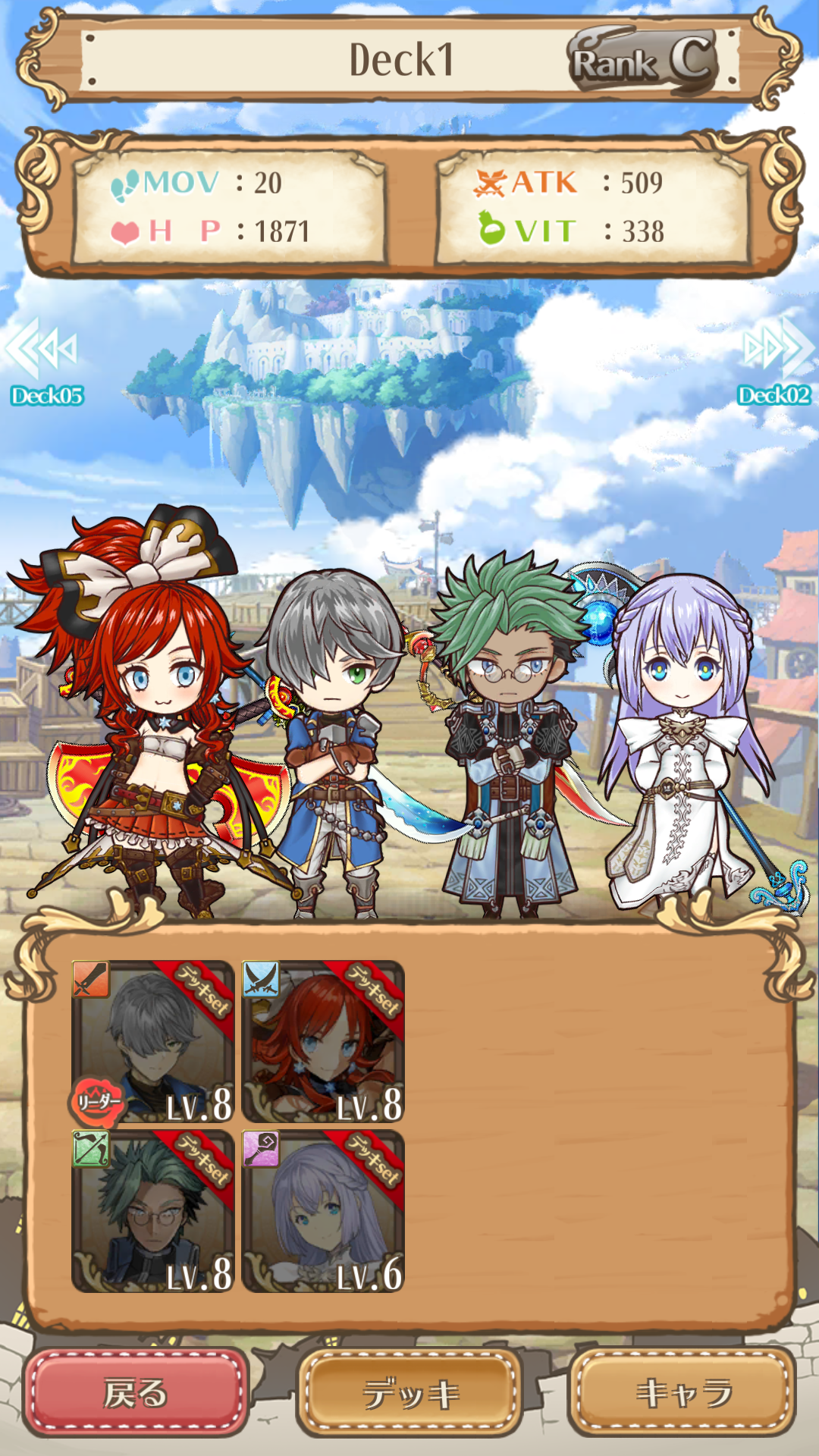 androidアプリ 天穹のアルクルス(天クル)攻略スクリーンショット5