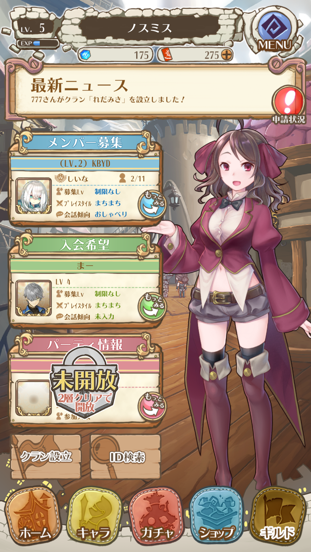 androidアプリ 天穹のアルクルス(天クル)攻略スクリーンショット6