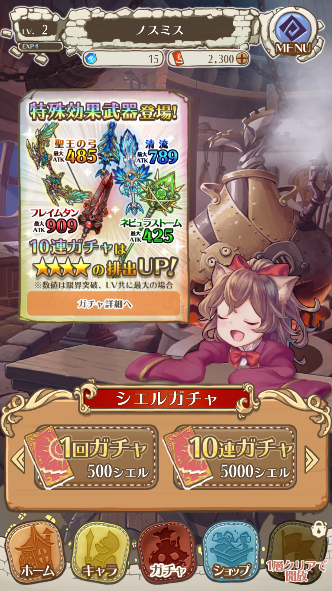 androidアプリ 天穹のアルクルス(天クル)攻略スクリーンショット7