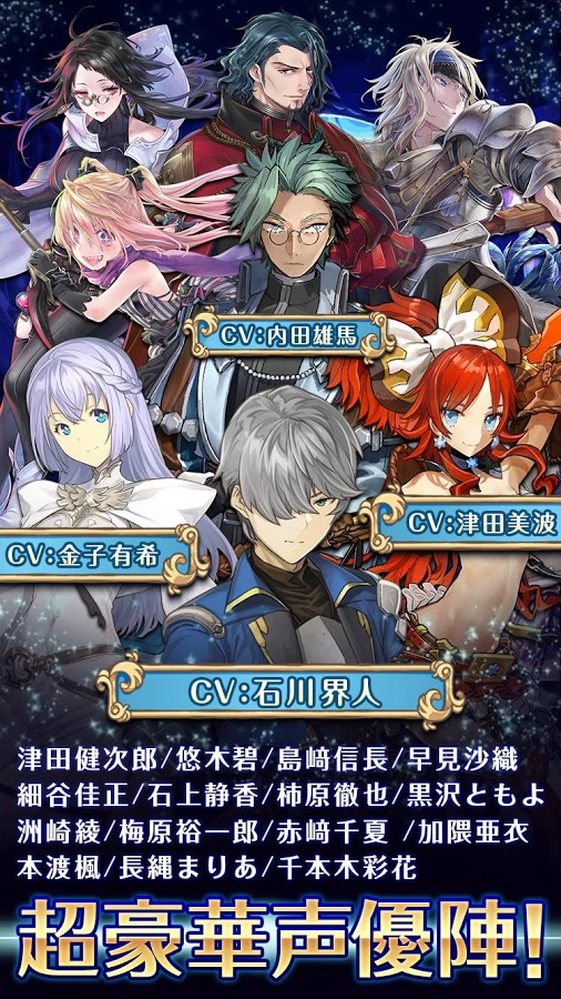 androidアプリ 天穹のアルクルス(天クル)攻略スクリーンショット8
