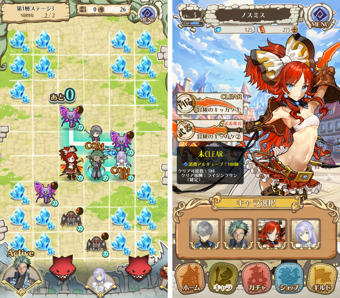 天穹のアルクルス（天クル） androidアプリスクリーンショット1
