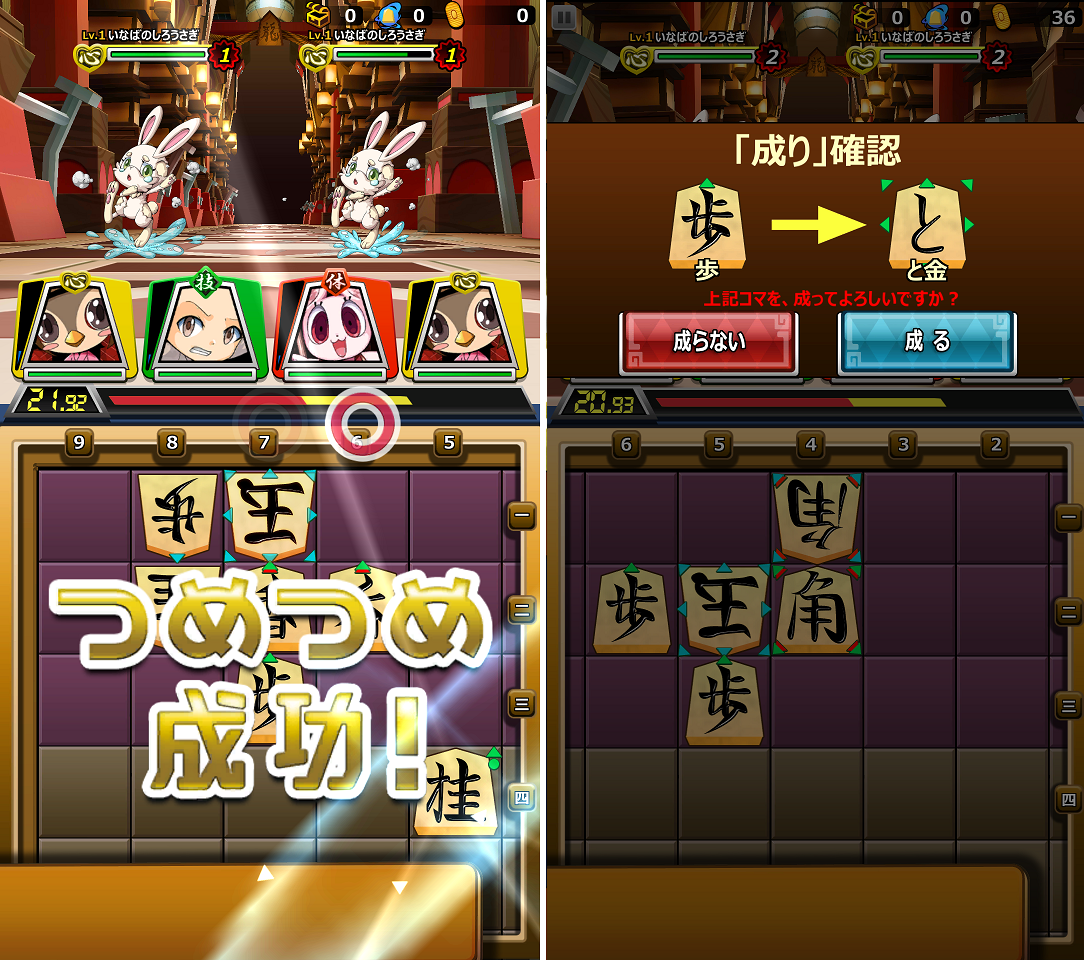 つめつめロード androidアプリスクリーンショット2