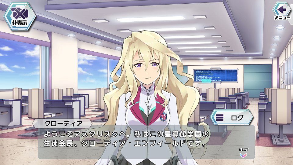 androidアプリ 学戦都市アスタリスクフェスタ 煌めきのステラ攻略スクリーンショット1
