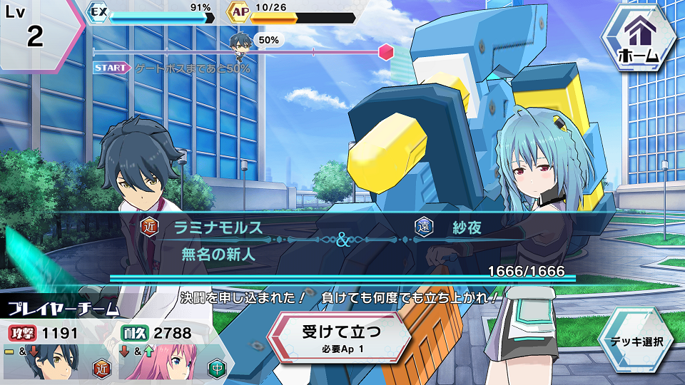 androidアプリ 学戦都市アスタリスクフェスタ 煌めきのステラ攻略スクリーンショット7