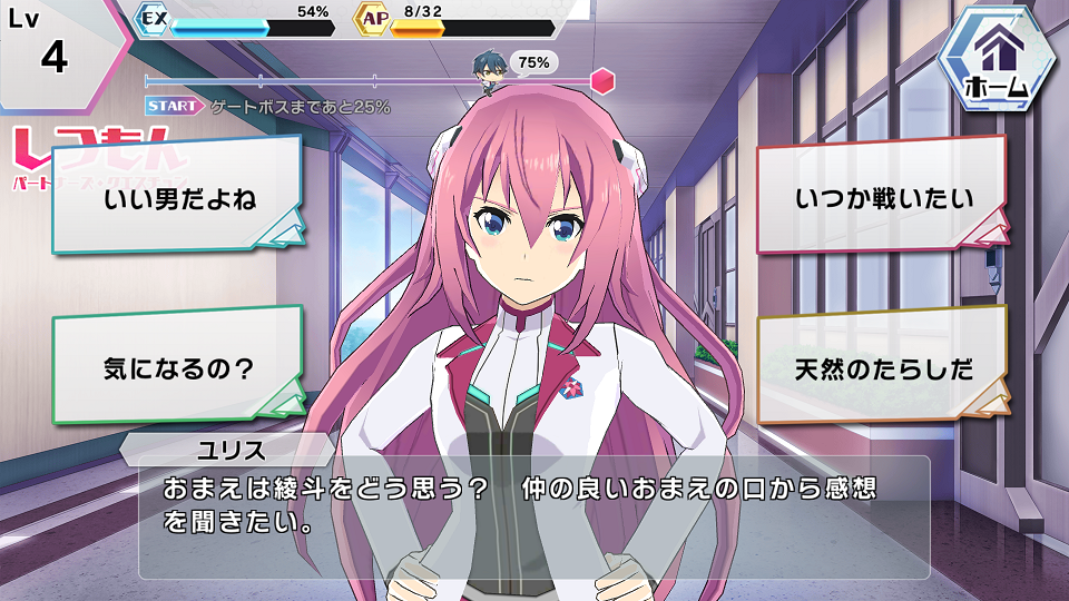 学戦都市アスタリスクフェスタ 煌めきのステラ androidアプリスクリーンショット3