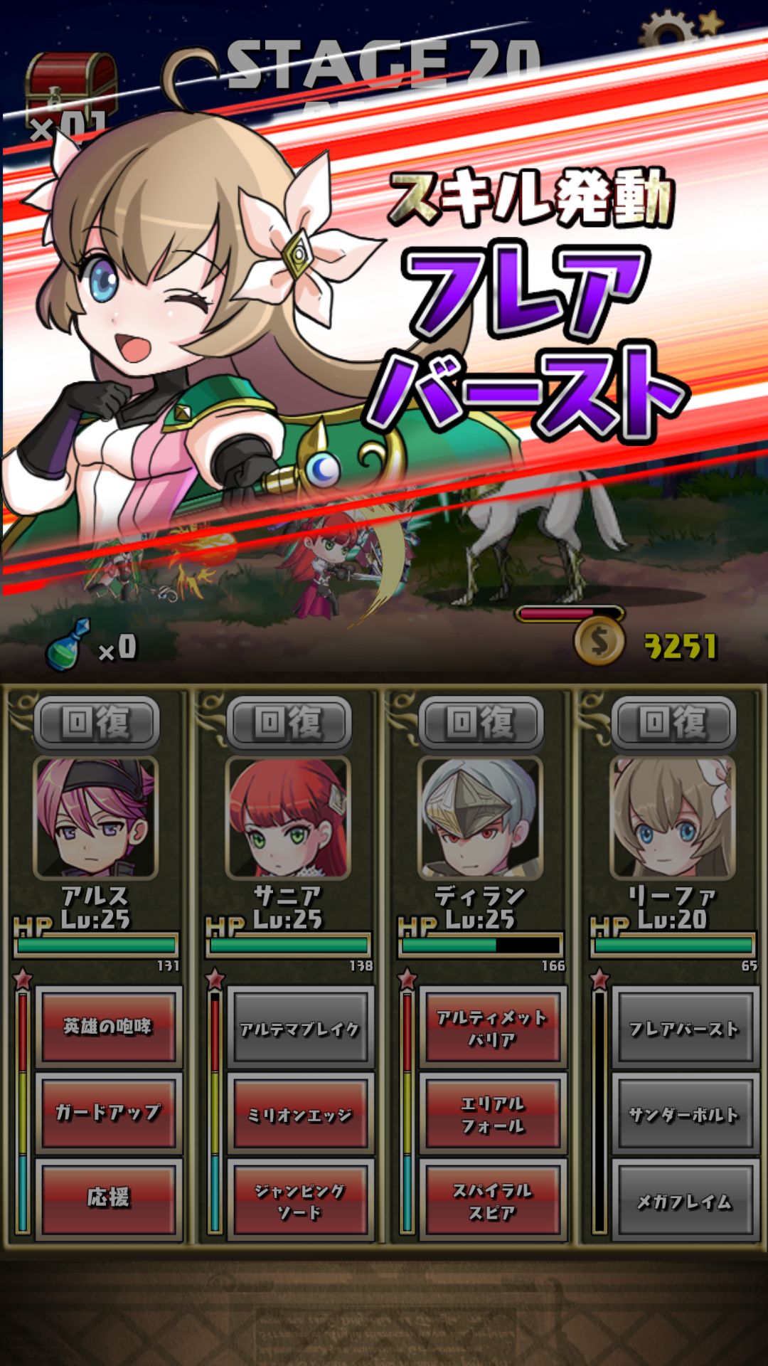 androidアプリ どこまでもクエスト攻略スクリーンショット3