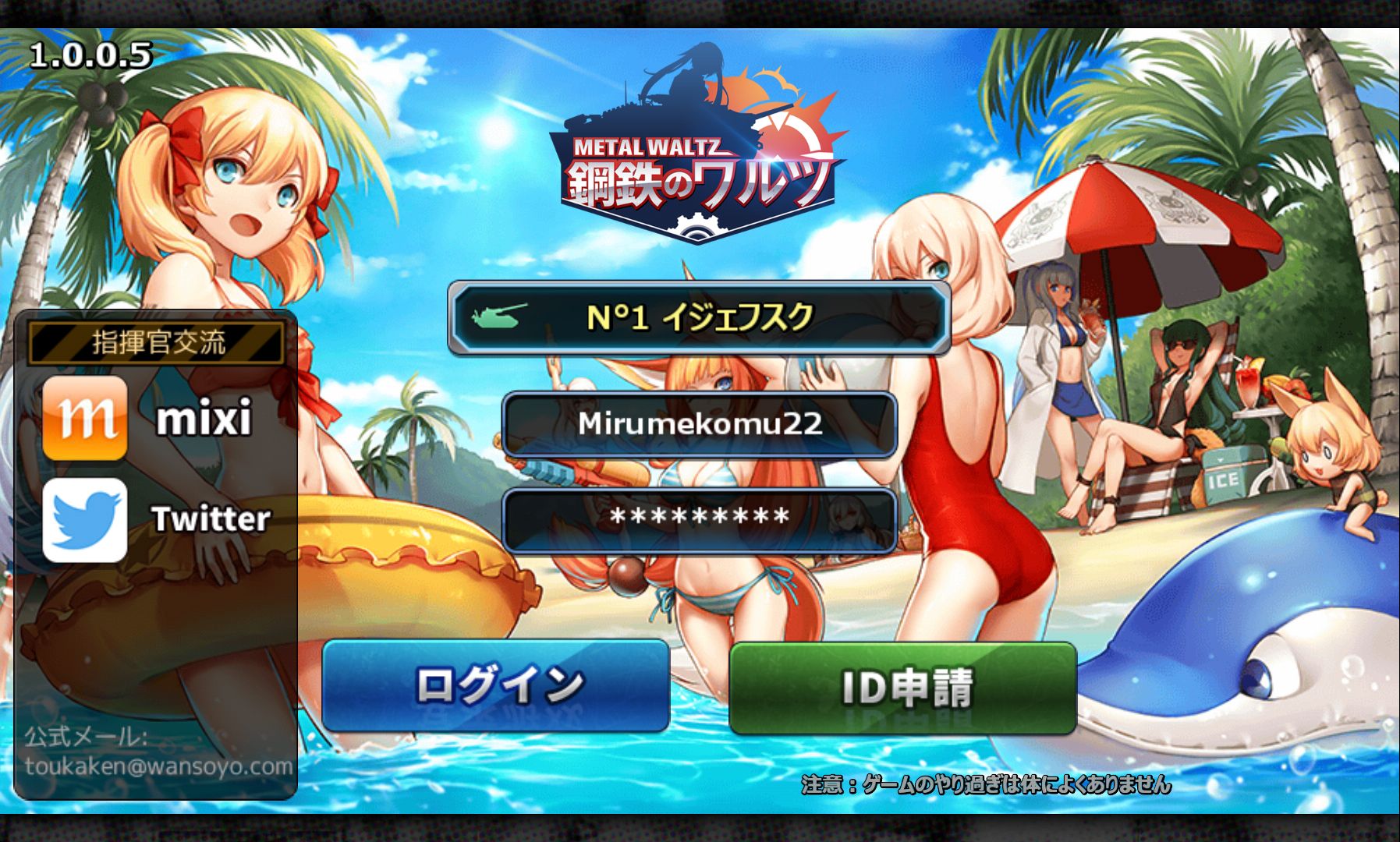 androidアプリ 鋼鉄のワルツ攻略スクリーンショット1