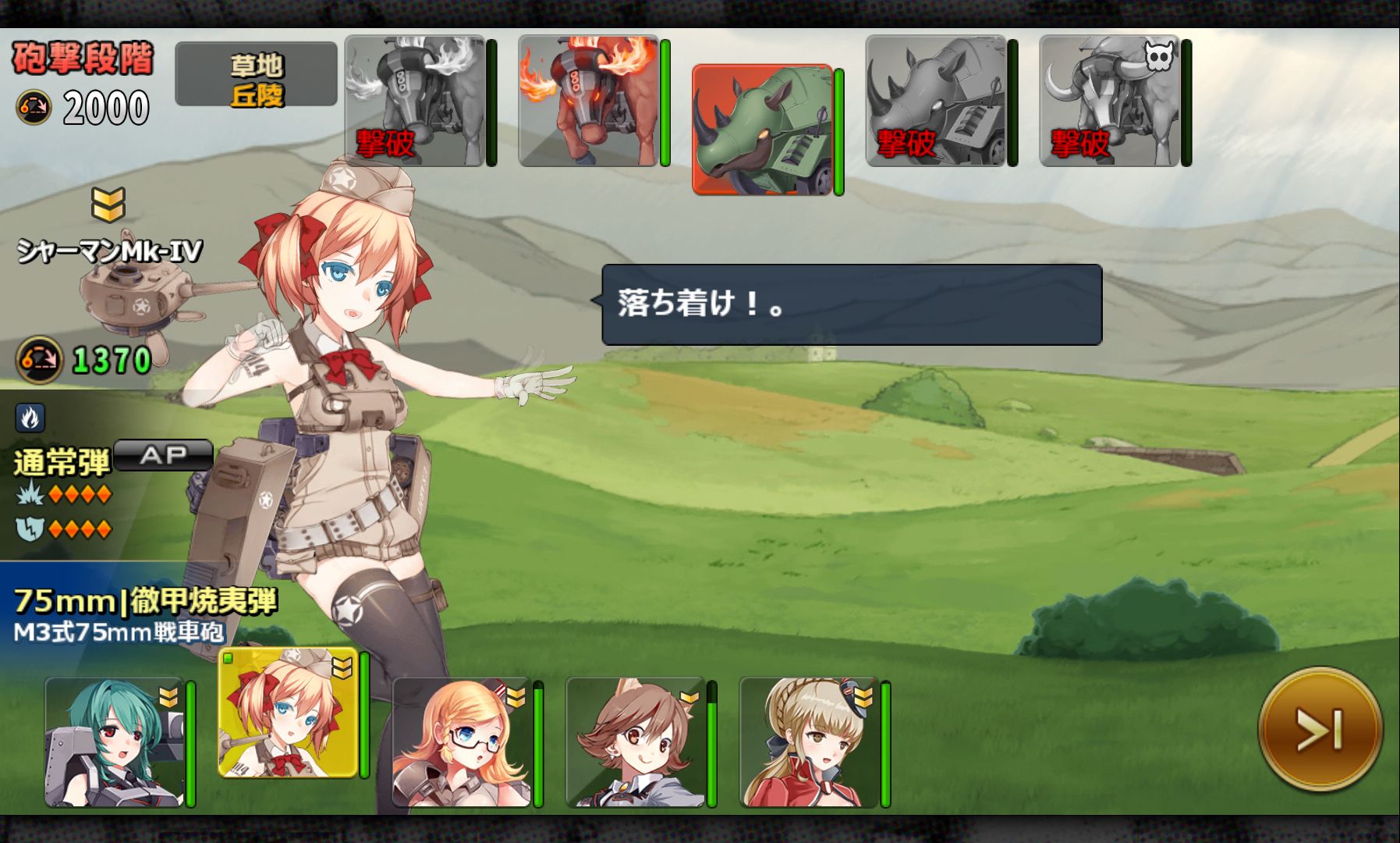 androidアプリ 鋼鉄のワルツ攻略スクリーンショット3