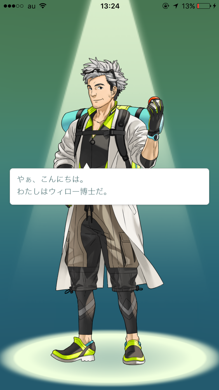 androidアプリ Pokémon GO(ポケモンGO)攻略スクリーンショット2