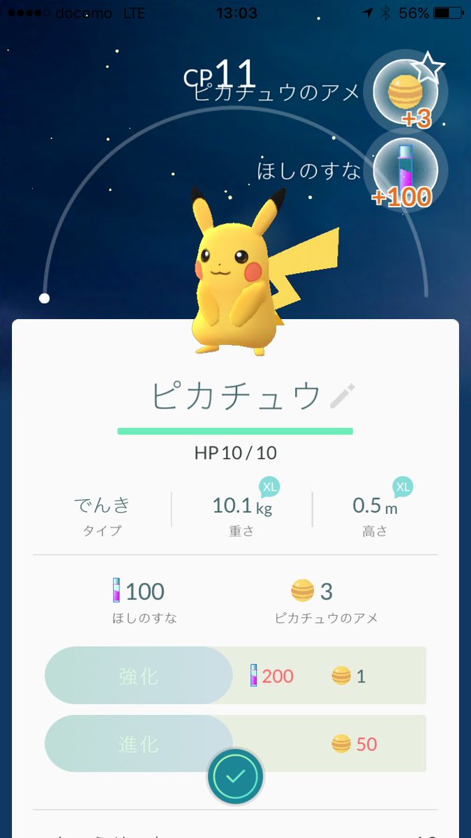 androidアプリ Pokémon GO(ポケモンGO)攻略スクリーンショット4