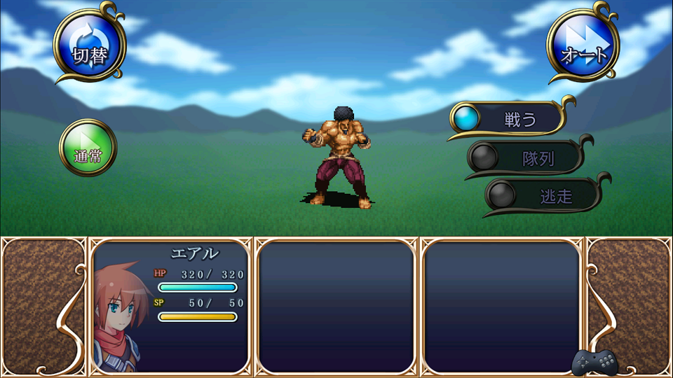 空のフォークロア androidアプリスクリーンショット2