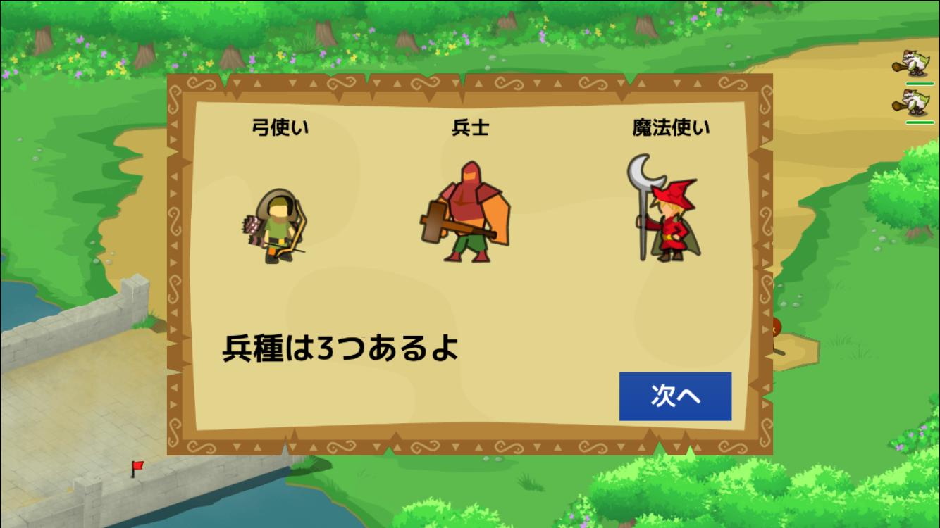 androidアプリ ゴルゴンTD攻略スクリーンショット2