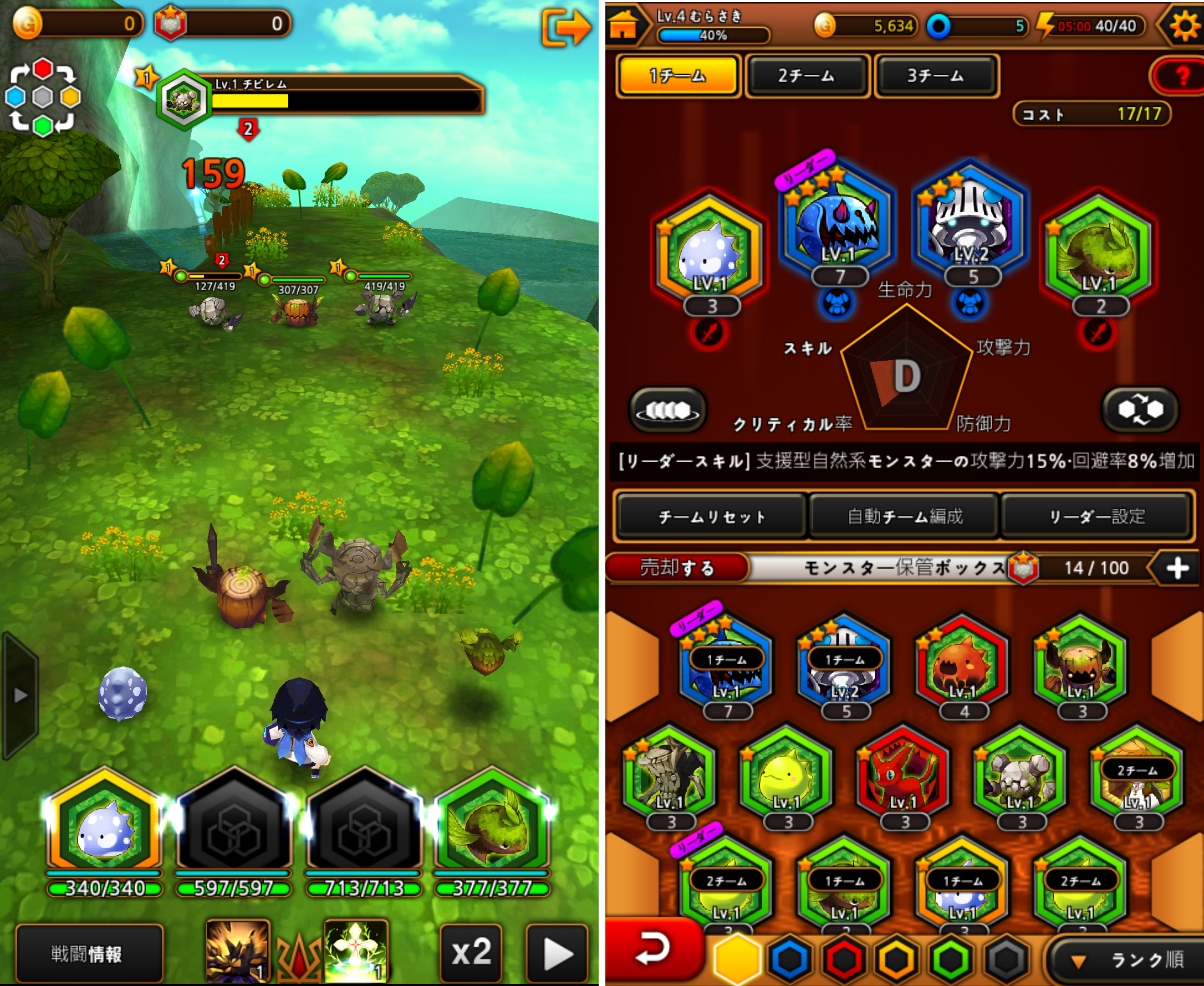 Hexmonアドベンチャー androidアプリスクリーンショット1