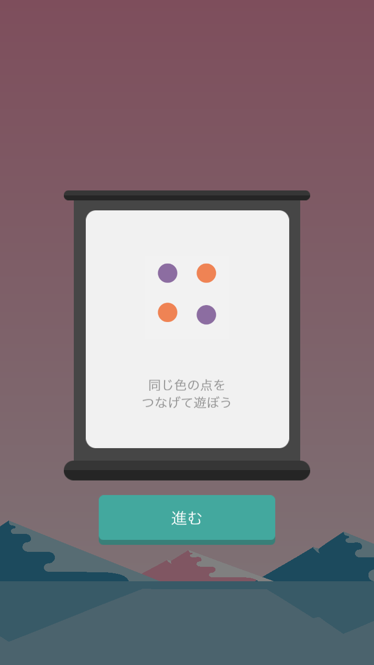 androidアプリ Dots & Co攻略スクリーンショット1