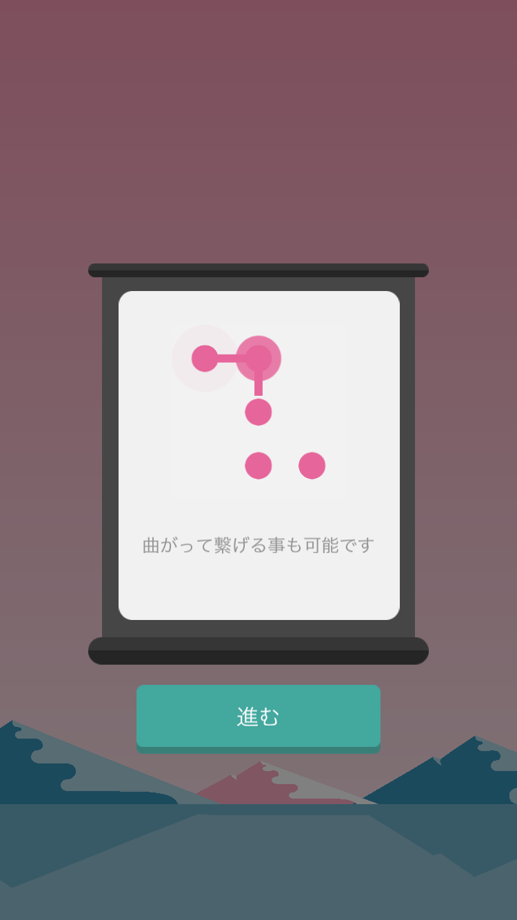 androidアプリ Dots & Co攻略スクリーンショット3