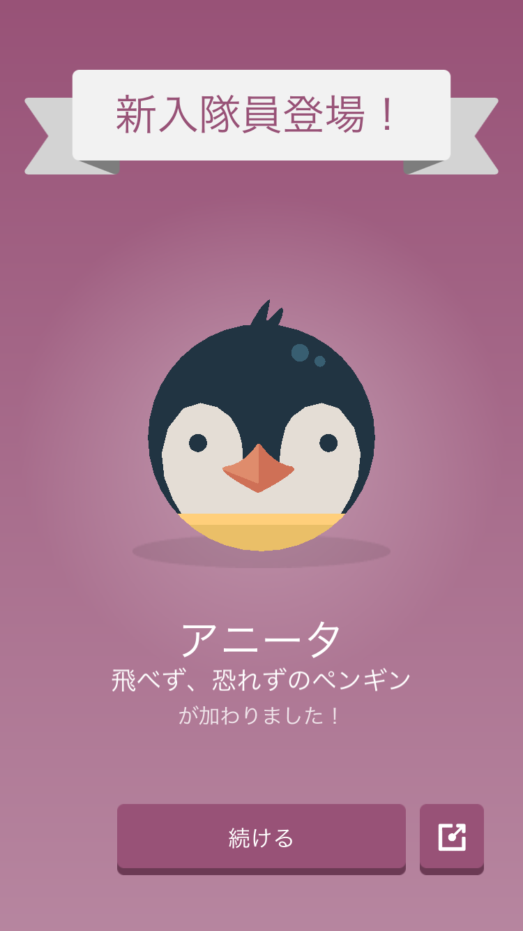 androidアプリ Dots & Co攻略スクリーンショット5