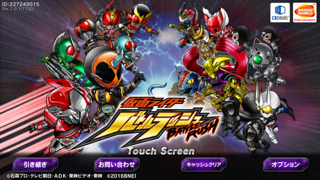 androidアプリ 仮面ライダー バトルラッシュ攻略スクリーンショット1