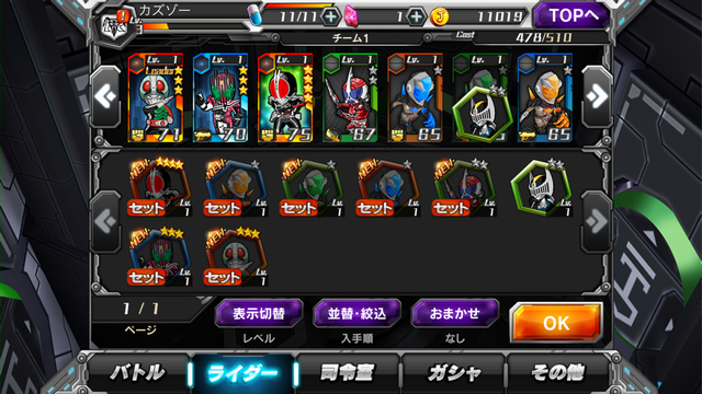 androidアプリ 仮面ライダー バトルラッシュ攻略スクリーンショット6