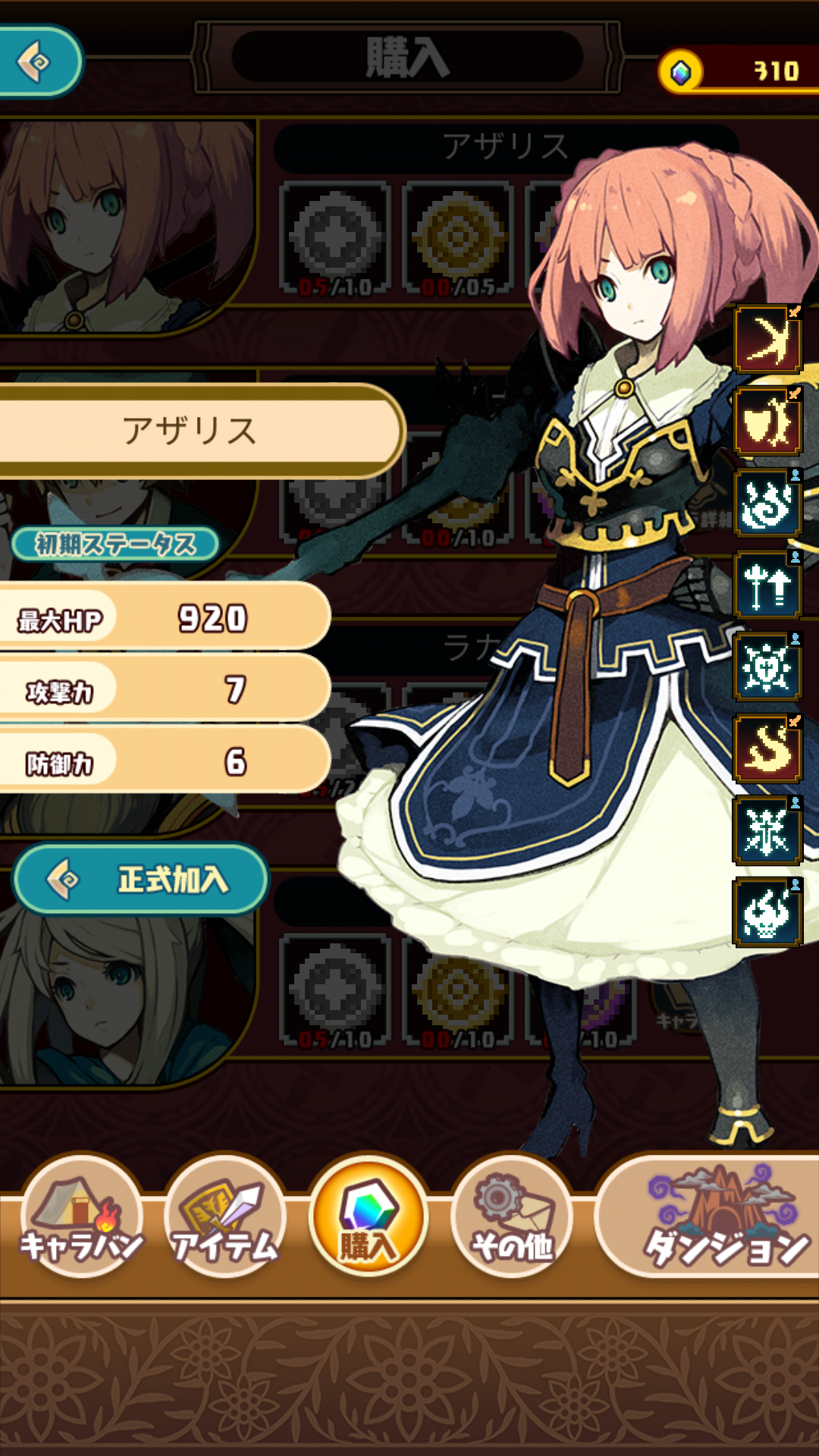 androidアプリ ブレイブキャラバン(ブレキャラ)攻略スクリーンショット7