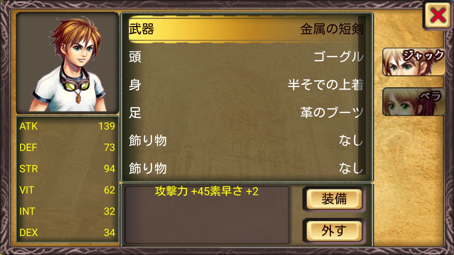 androidアプリ 魔導伝説攻略スクリーンショット4