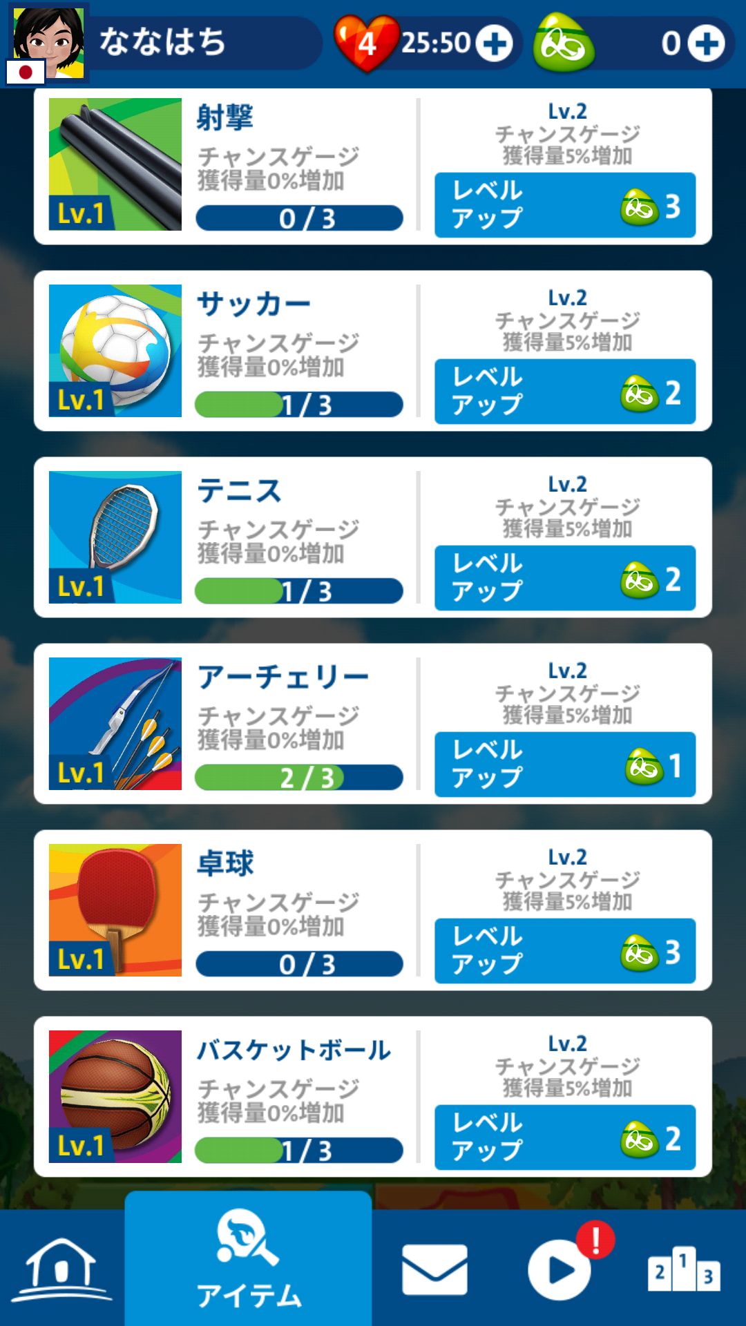 androidアプリ リオ2016オリンピック ゲームズ攻略スクリーンショット5