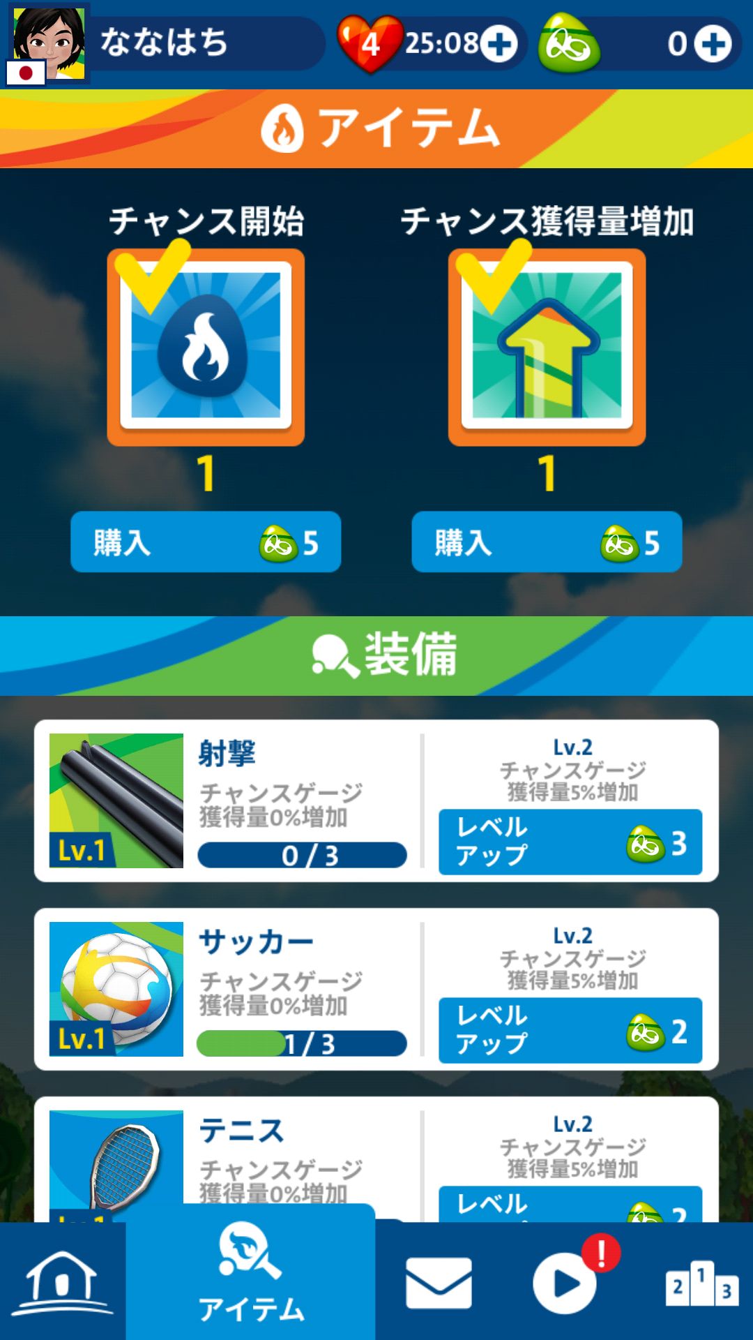 リオ2016オリンピック ゲームズ androidアプリスクリーンショット3