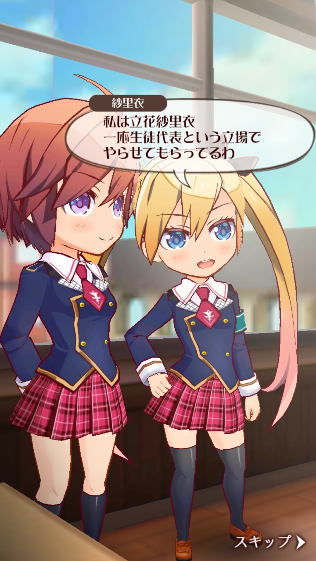 androidアプリ マジガーーーーール!!!(マジガール)攻略スクリーンショット2