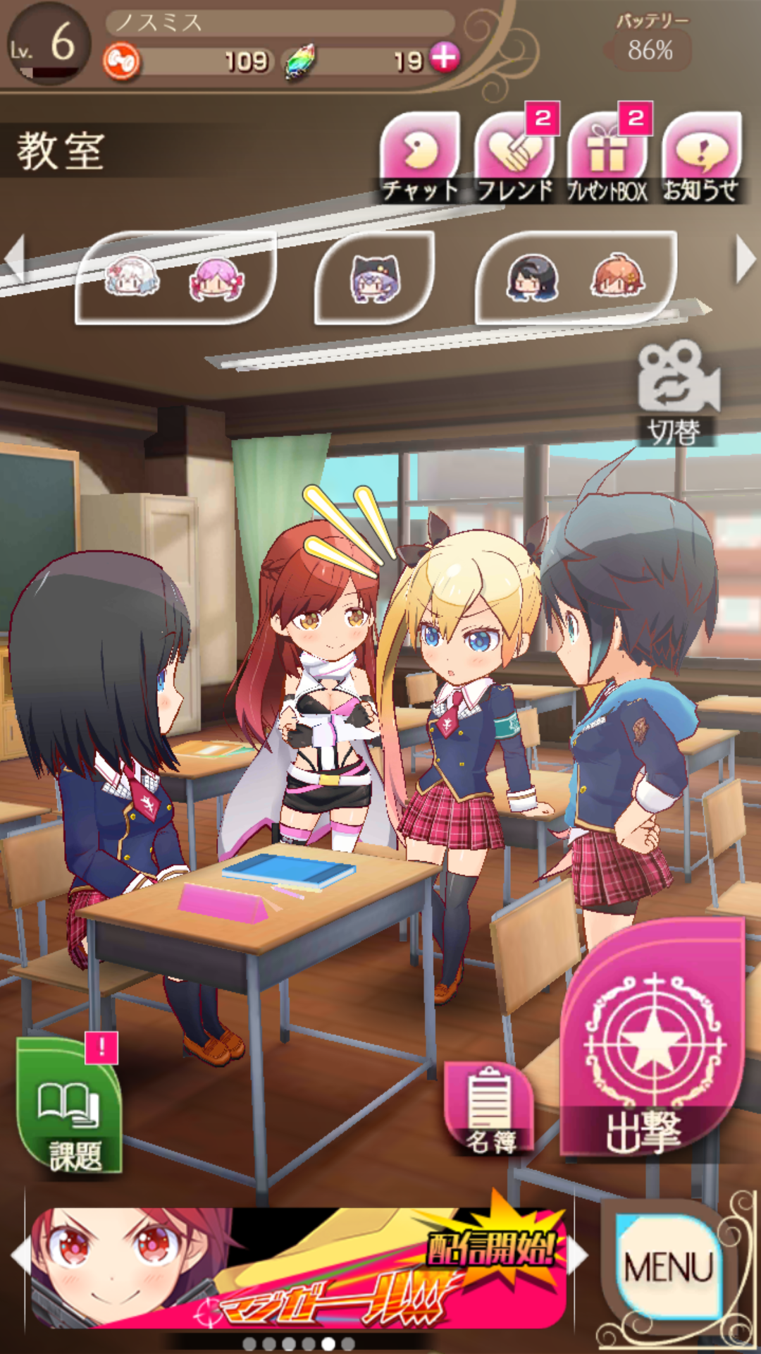 androidアプリ マジガーーーーール!!!(マジガール)攻略スクリーンショット5