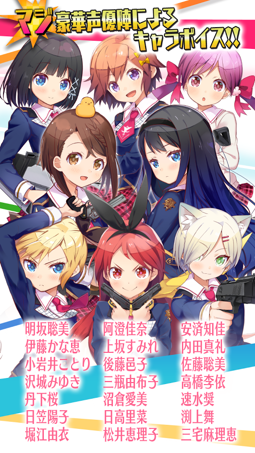 androidアプリ マジガーーーーール!!!(マジガール)攻略スクリーンショット8