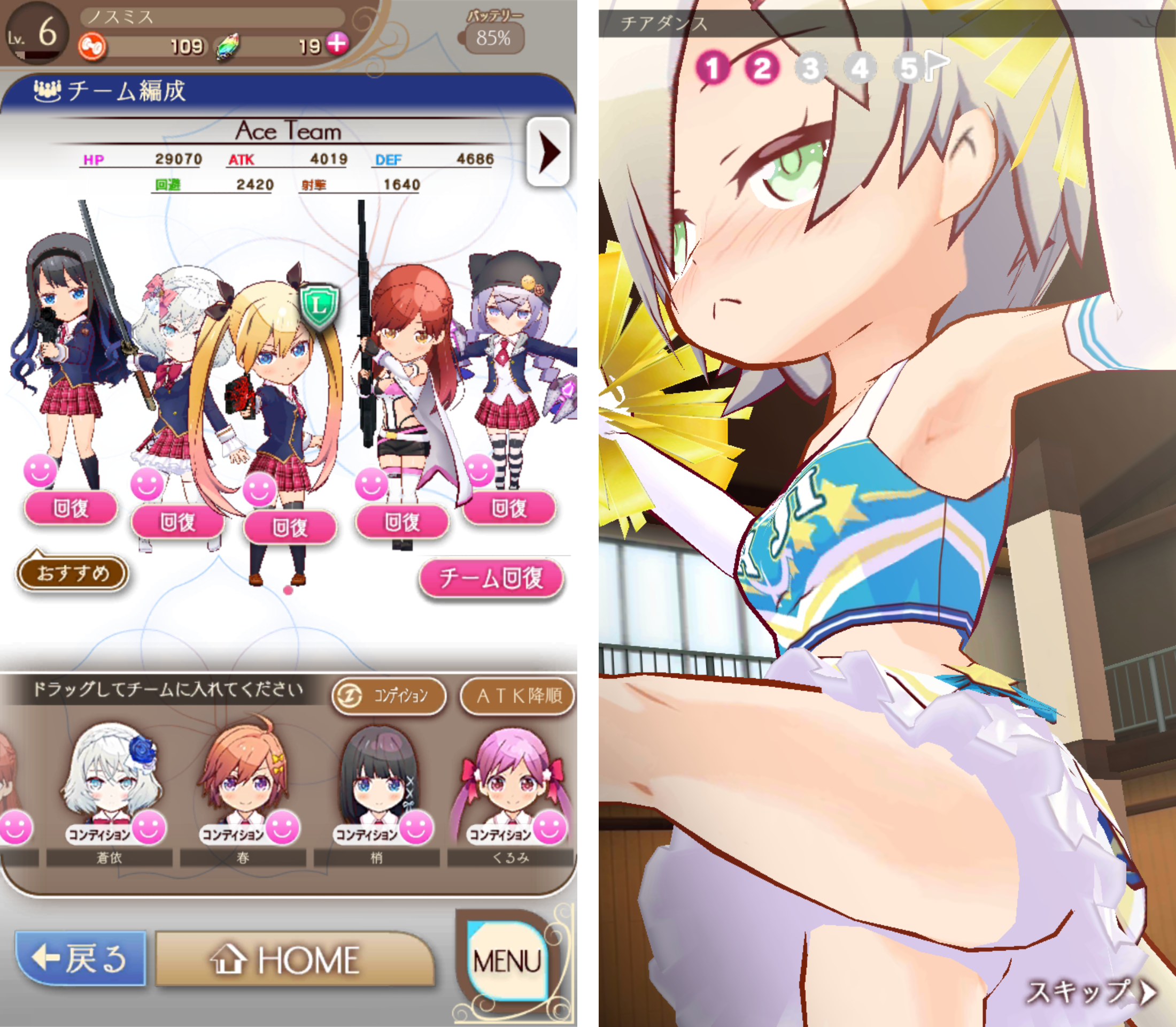 マジガーーーーール!!!（マジガール） androidアプリスクリーンショット3