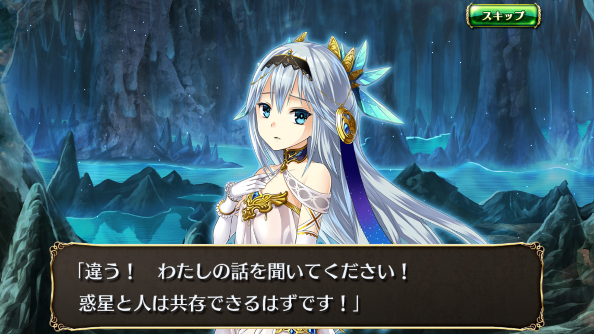 androidアプリ 輝星のリベリオン(ホシリベ)攻略スクリーンショット1