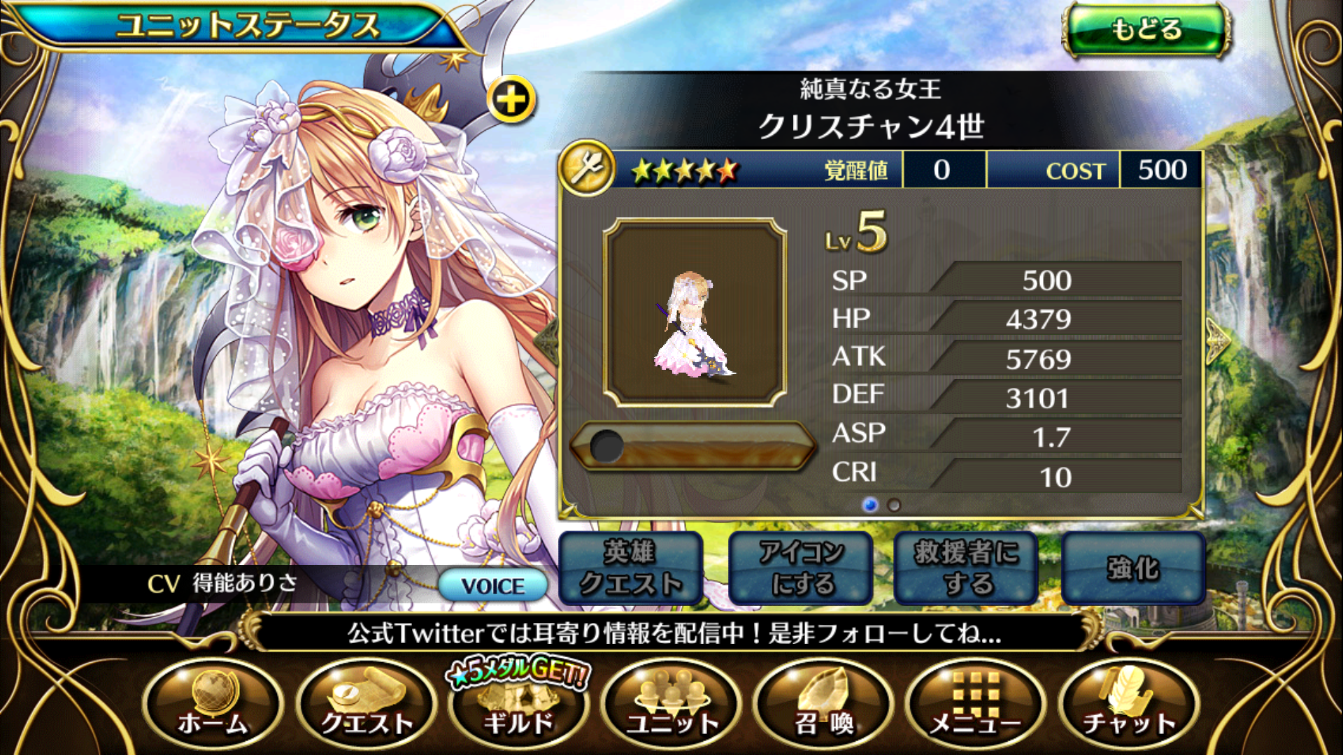 androidアプリ 輝星のリベリオン(ホシリベ)攻略スクリーンショット7