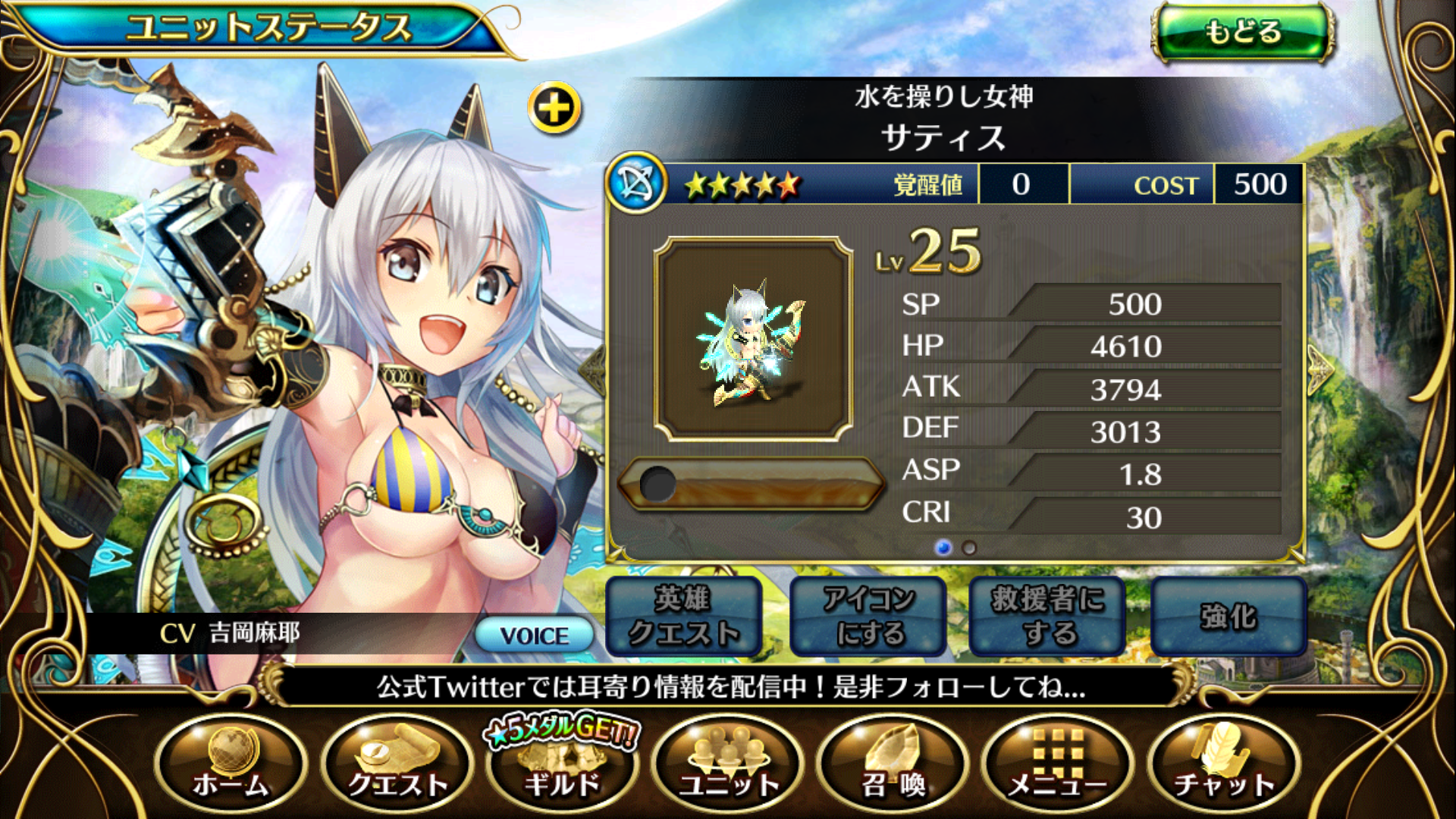 輝星のリベリオン（ホシリベ） androidアプリスクリーンショット3