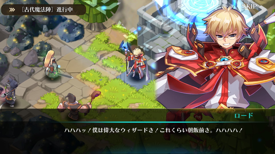 androidアプリ ファンタジーウォータクティクスR(ファンタク)攻略スクリーンショット1