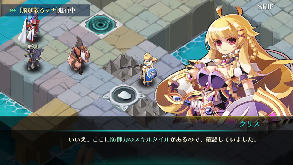 androidアプリ ファンタジーウォータクティクスR(ファンタク)攻略スクリーンショット2