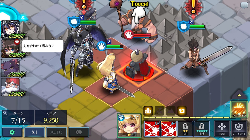 androidアプリ ファンタジーウォータクティクスR(ファンタク)攻略スクリーンショット4