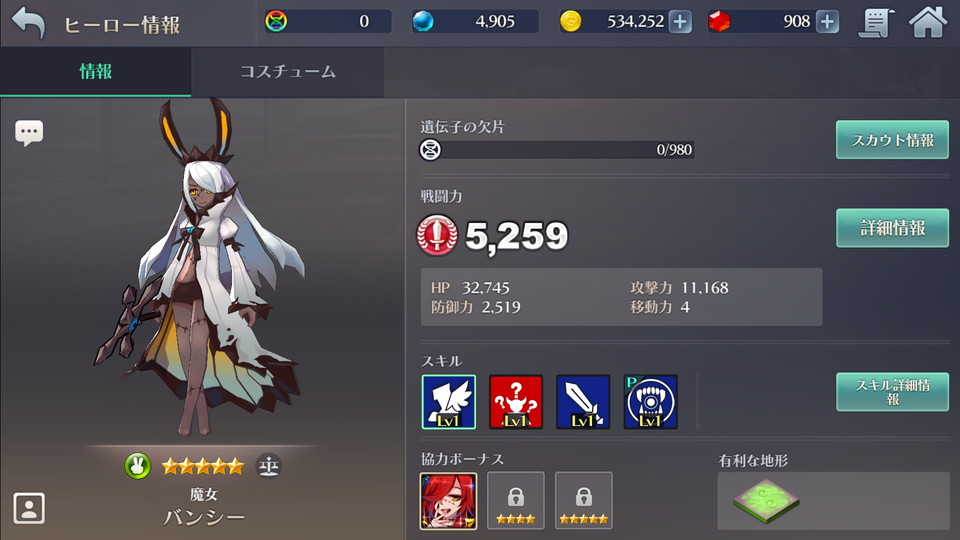 androidアプリ ファンタジーウォータクティクスR(ファンタク)攻略スクリーンショット7