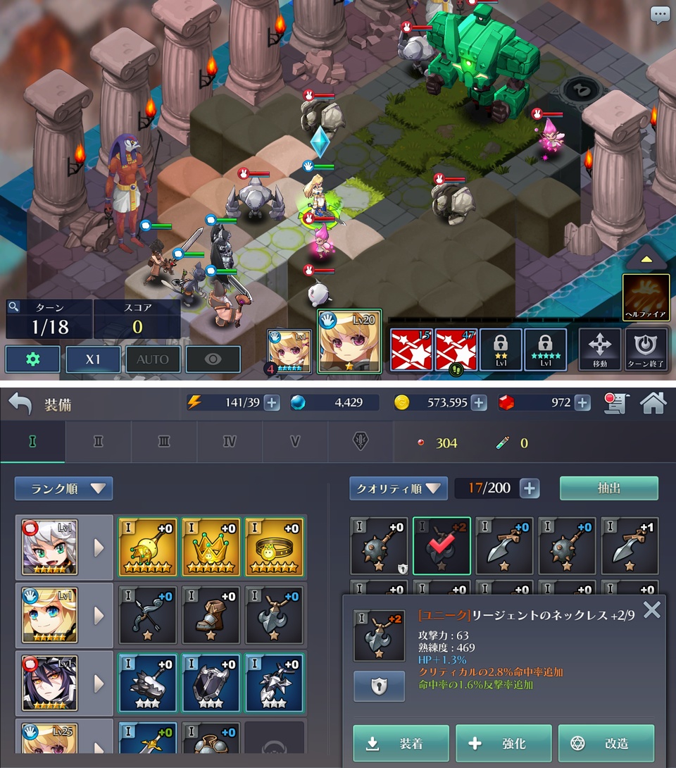 ファンタジーウォータクティクスR（ファンタク） androidアプリスクリーンショット3