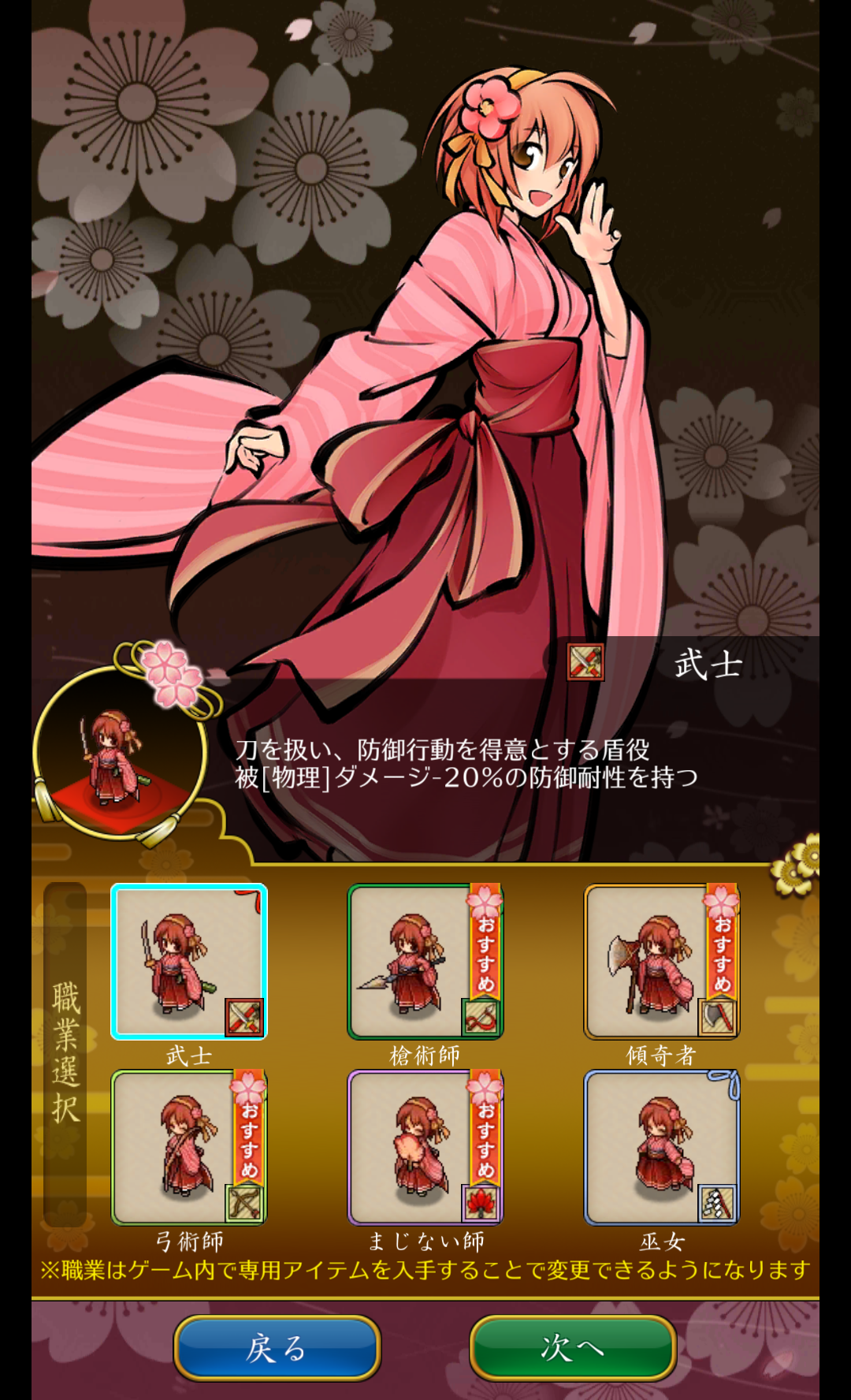 androidアプリ うつしよの帳-和風オンラインRPG-攻略スクリーンショット2
