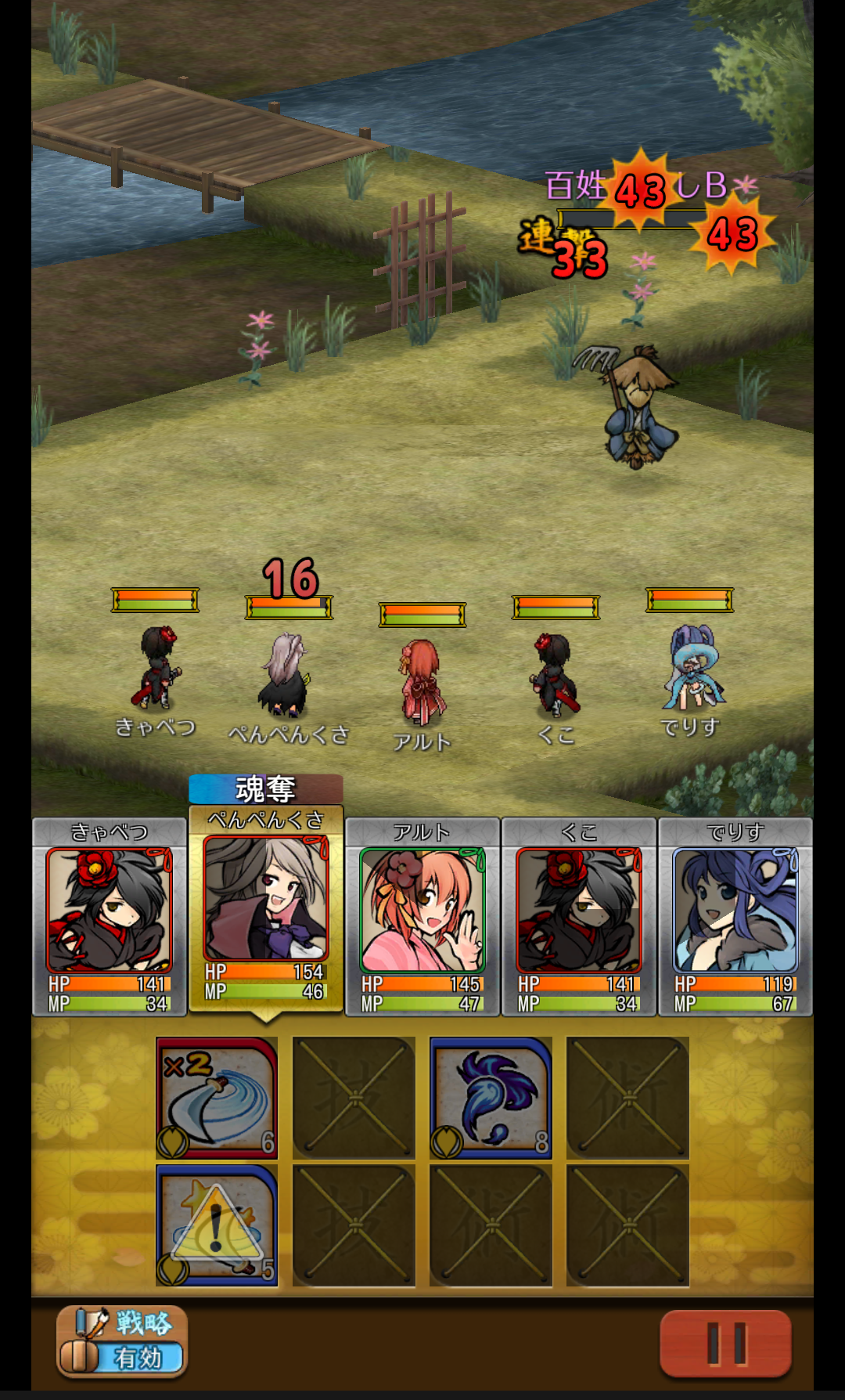 androidアプリ うつしよの帳-和風オンラインRPG-攻略スクリーンショット4