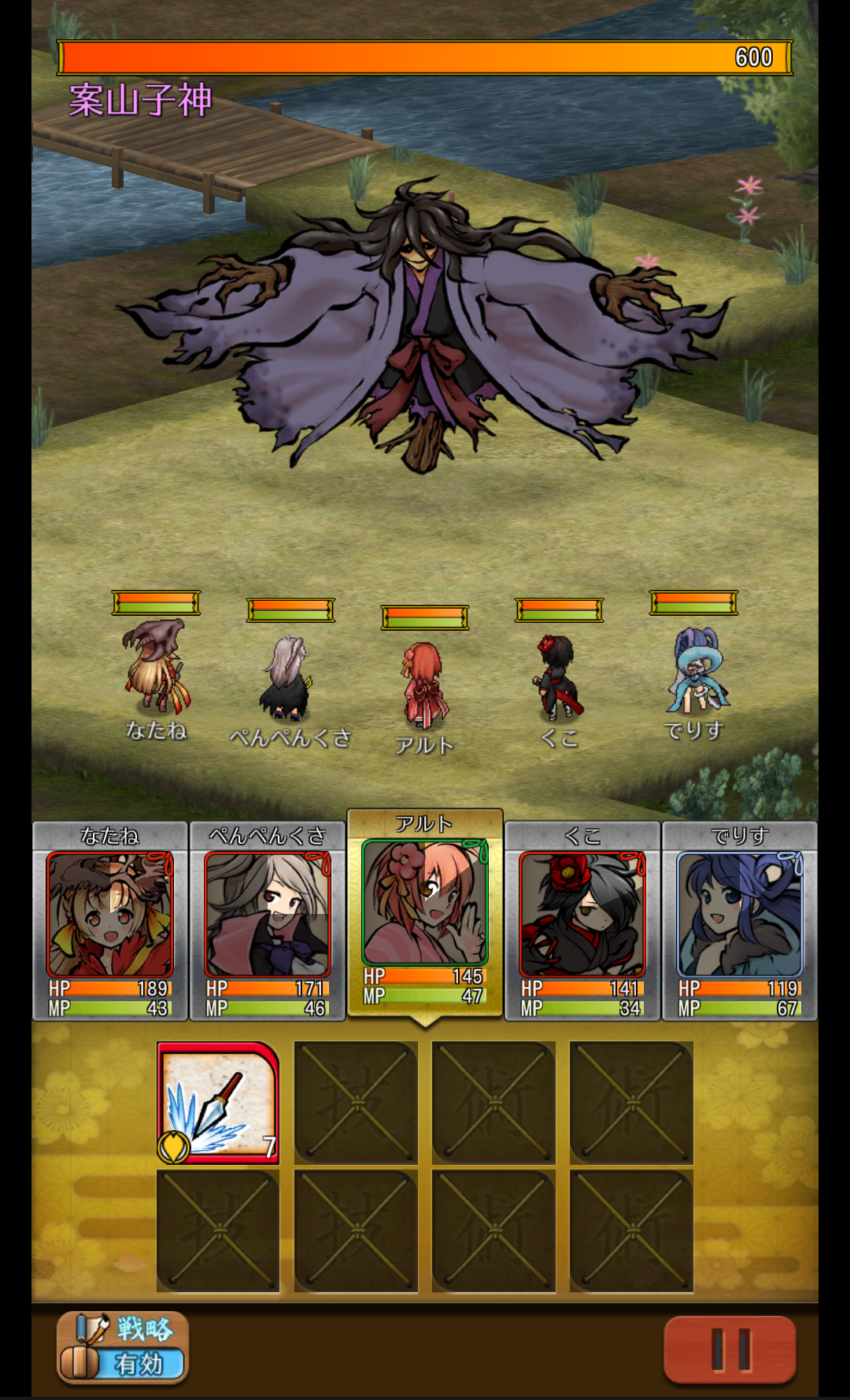 androidアプリ うつしよの帳-和風オンラインRPG-攻略スクリーンショット6