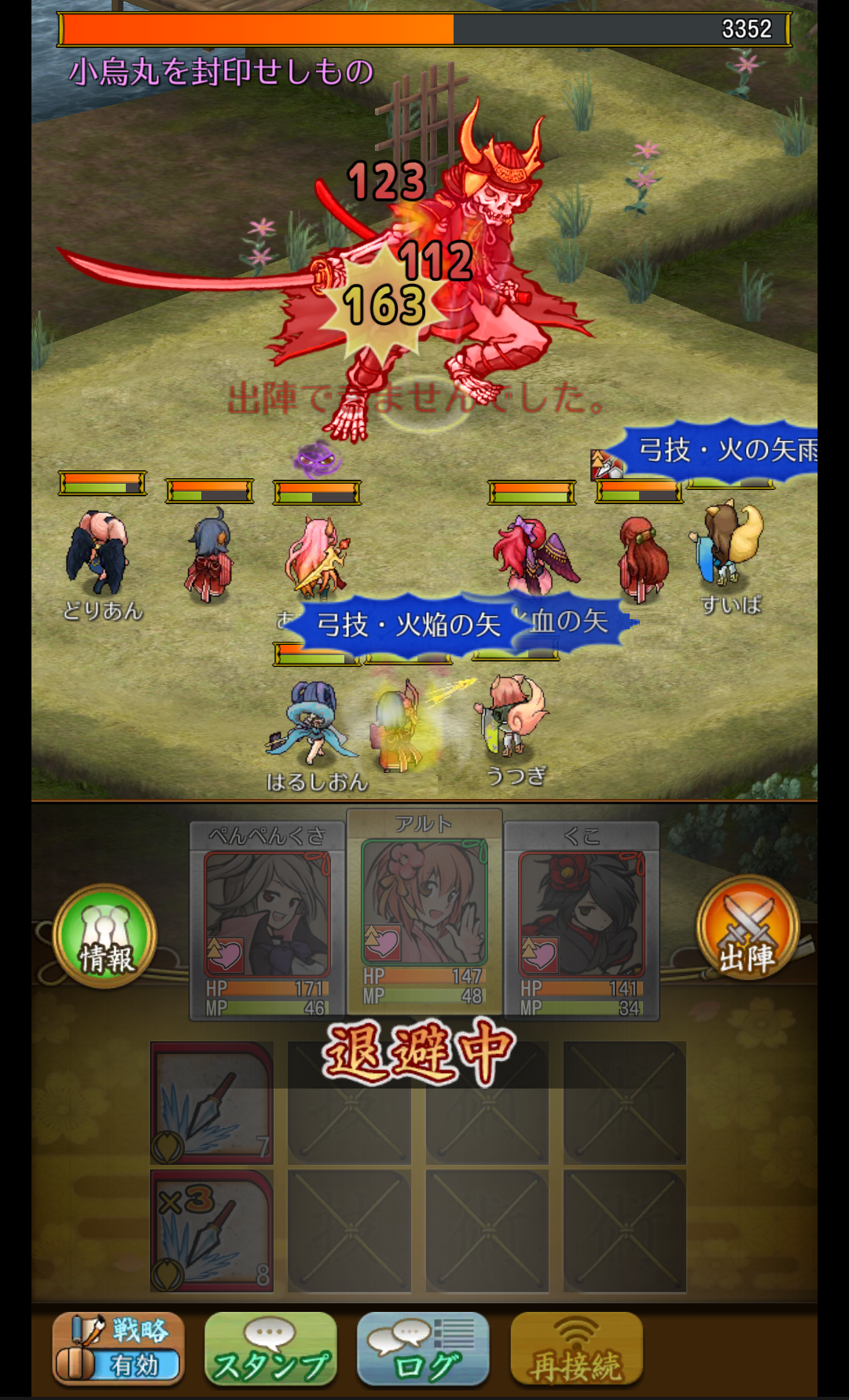 androidアプリ うつしよの帳-和風オンラインRPG-攻略スクリーンショット7