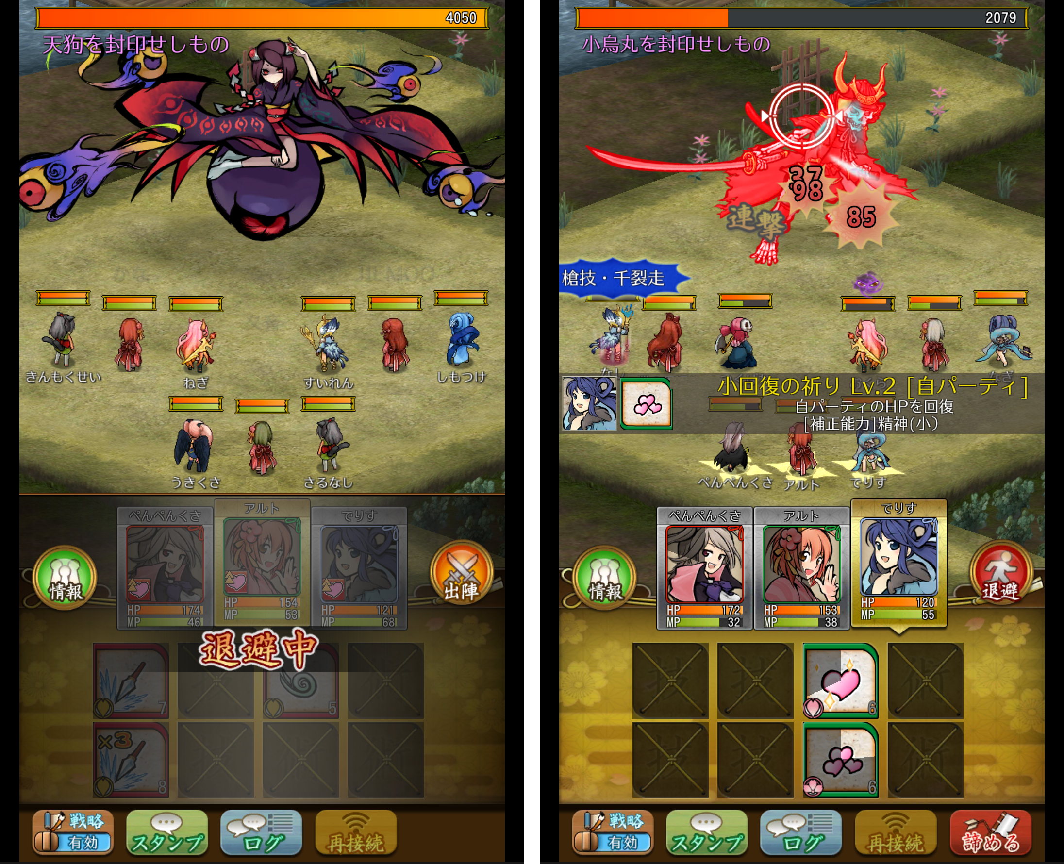 うつしよの帳-和風オンラインRPG- androidアプリスクリーンショット3